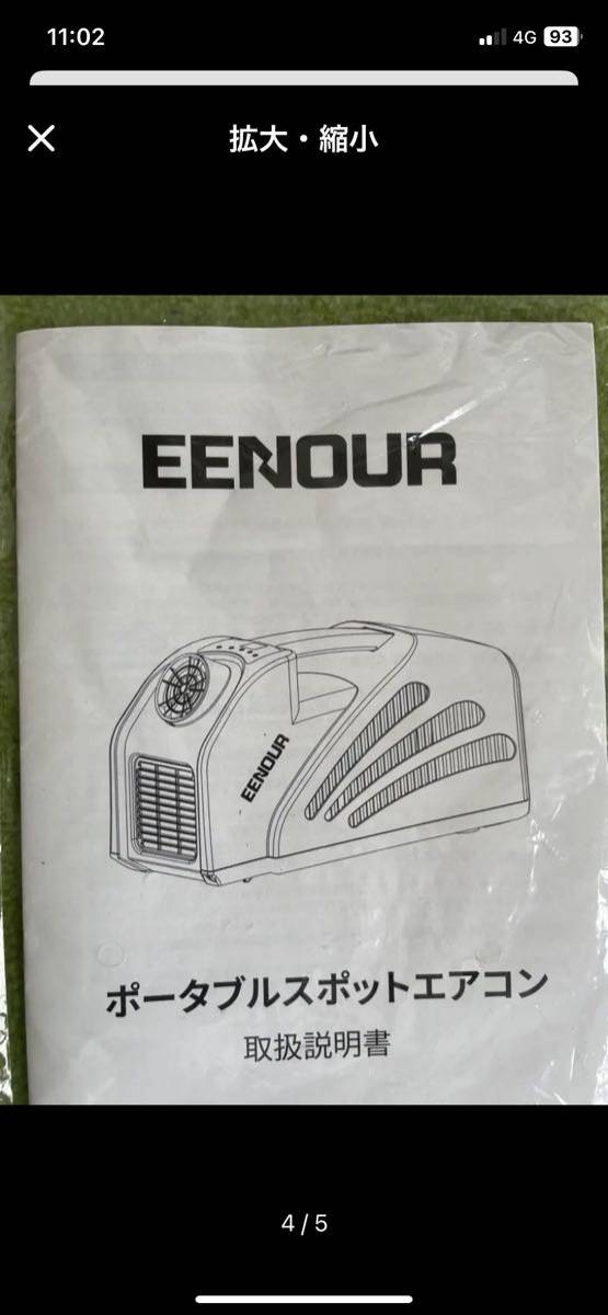 EENOUR ポータブルスポットエアコン QN650 | inmano.com.br