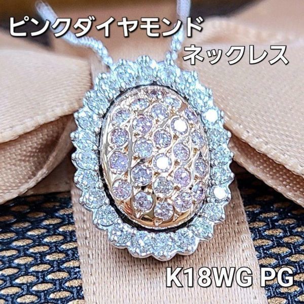 鑑別書付】貴重 計0.6ct 天然 ピンクダイヤモンド 天然 ダイヤモンド