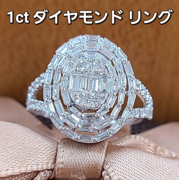 現品限り一斉値下げ！ 1ct 【鑑別書付】贅沢 バゲット 18金 4月の