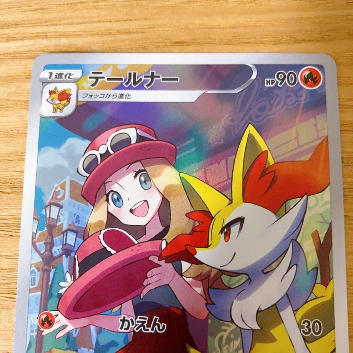 ポケモンカード ポケカ 高騰中 テールナー CHR チルタリス CHR ポケモンカード ポケカ 高騰中 テールナー CHR チルタリス CHR