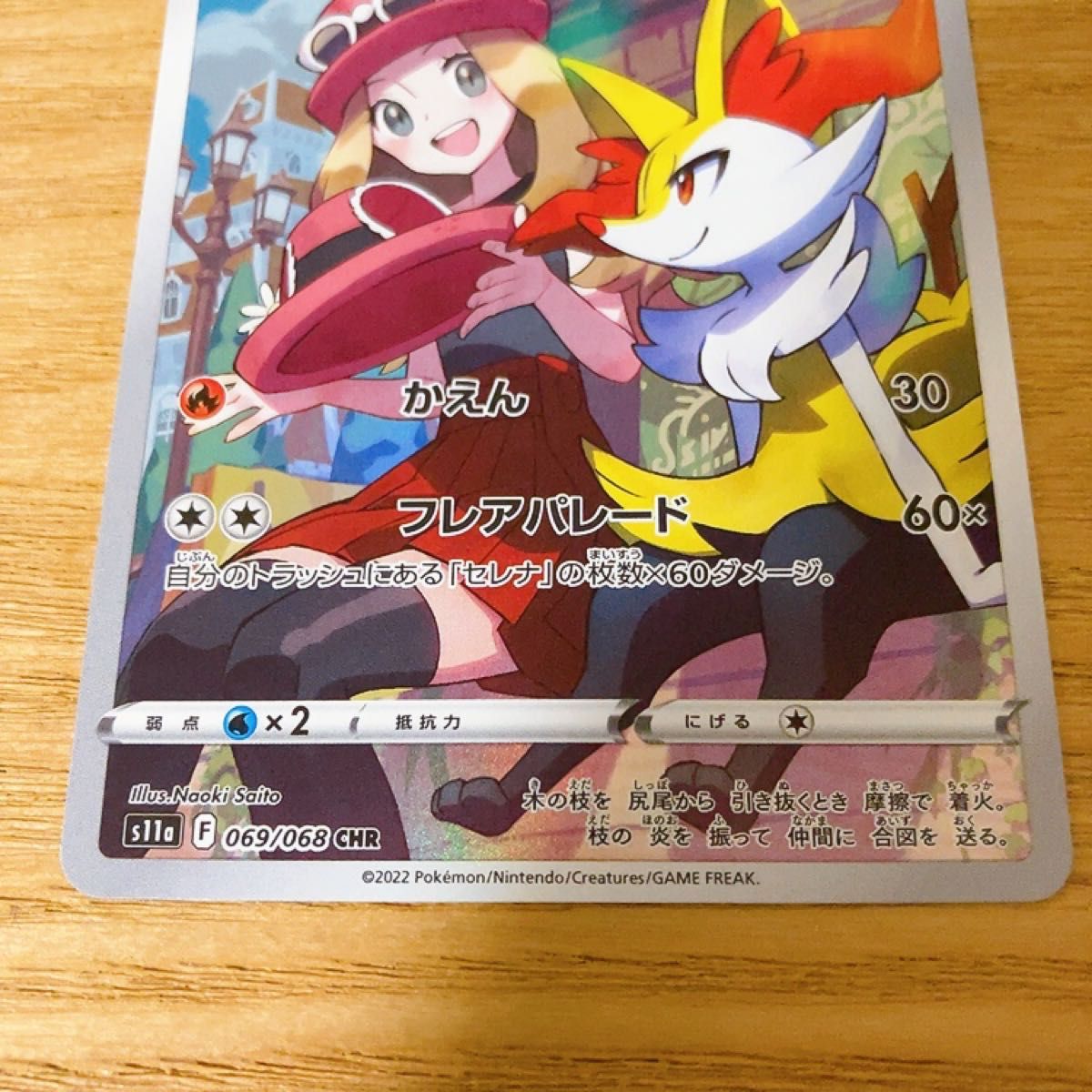 ポケモンカード ポケカ 高騰中 テールナー CHR チルタリス CHR ポケモンカード ポケカ 高騰中 テールナー CHR チルタリス CHR