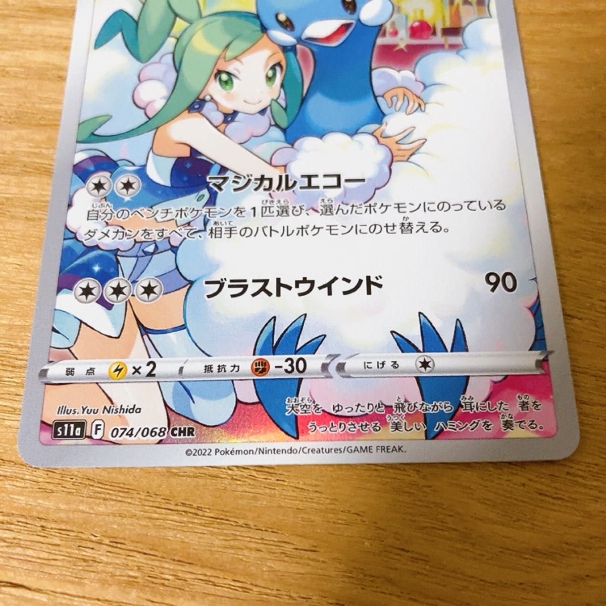 ポケモンカード ポケカ 高騰中 テールナー CHR チルタリス CHR ポケモンカード ポケカ 高騰中 テールナー CHR チルタリス CHR