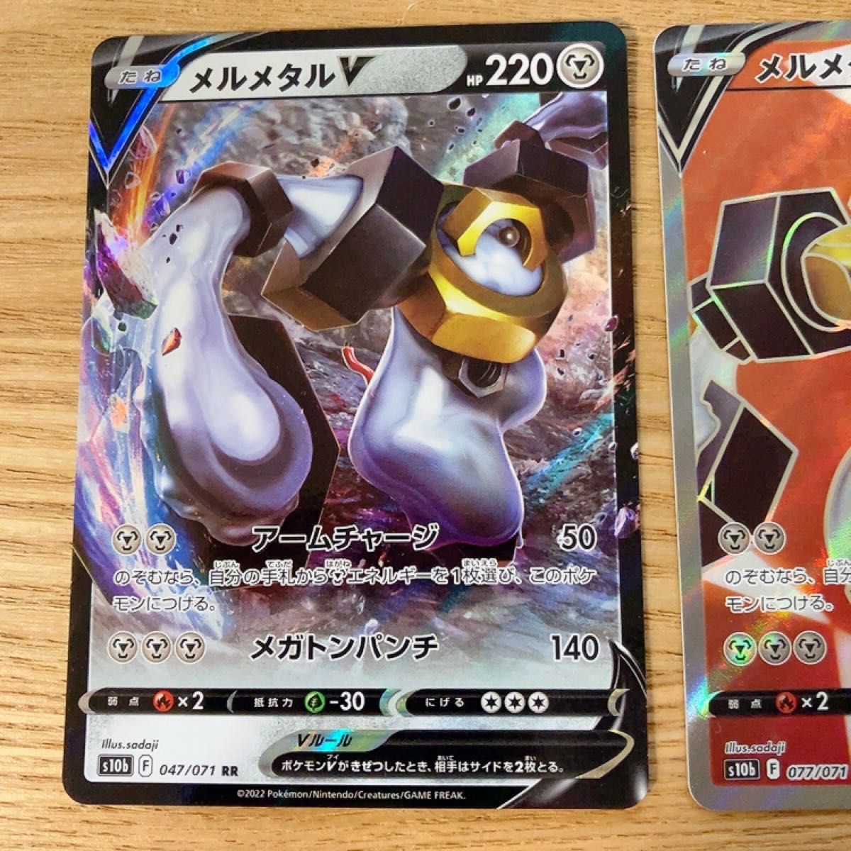 ポケカ ポケモン カード SR メルタル V VMAX キラ ホロ レア ポケカ ポケモン カード SR メルタル V VMAX キラ ホロ レア