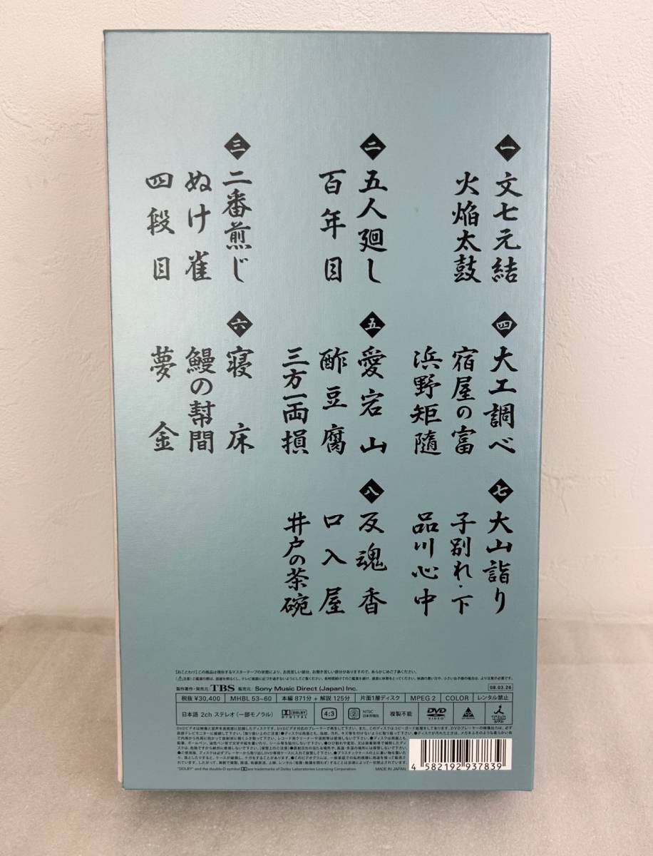 ☆ 古今亭志ん朝/落語研究会 古今亭志ん朝 全集 上〈8枚組〉DVD