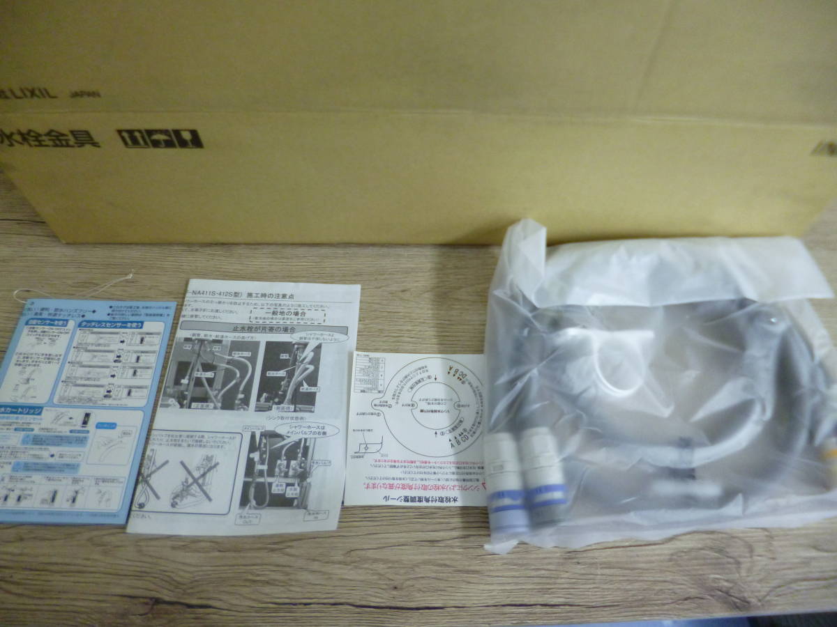 LIXIL リクシル JF-NA412S-JG5 ハンズフリー水栓 未使用開封品