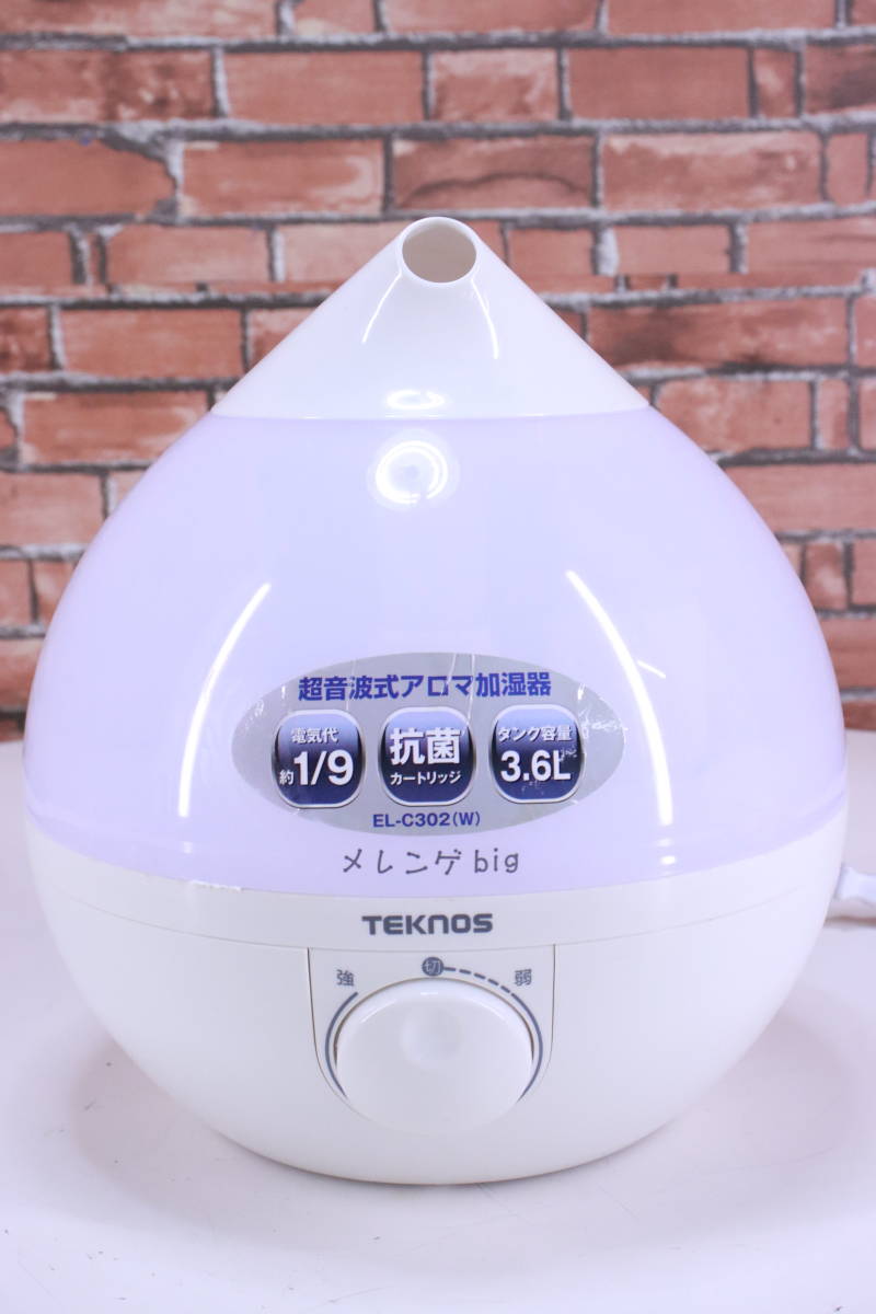 超音波式アロマ加湿器 TEKNOS EL-C302 3.6リットル 2015年製 中古品 メレンゲbig■(F7279)_画像2