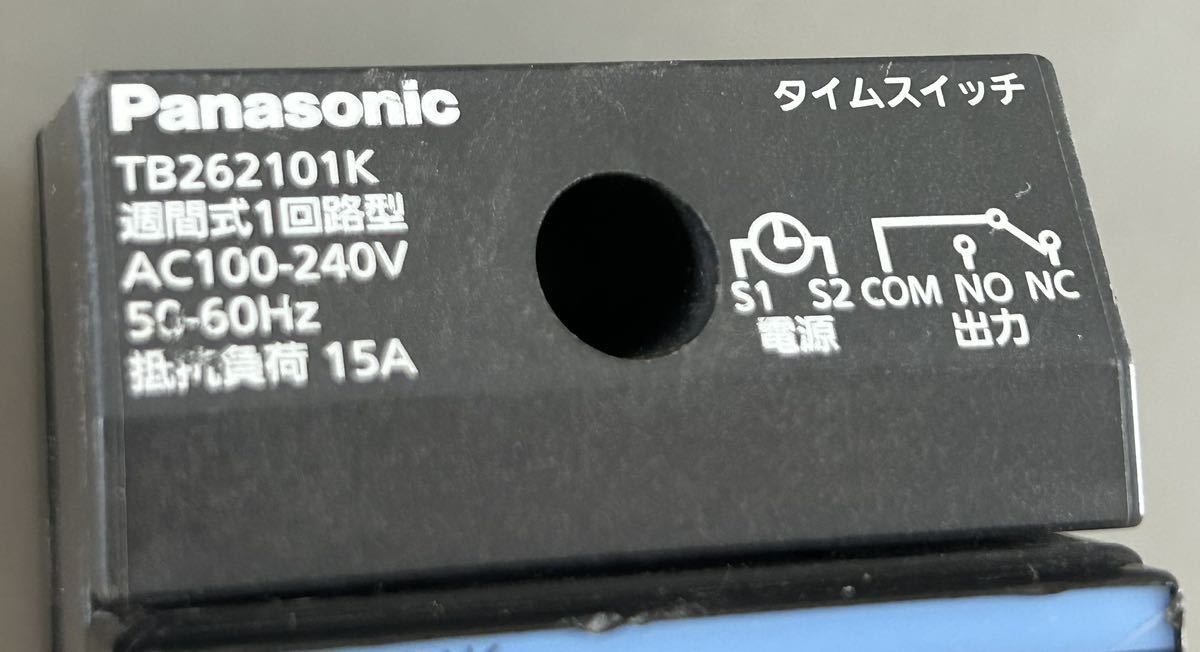 通電確認済　Panasonik TB26101K タイムスイッチ　　週間式1回路型_画像7