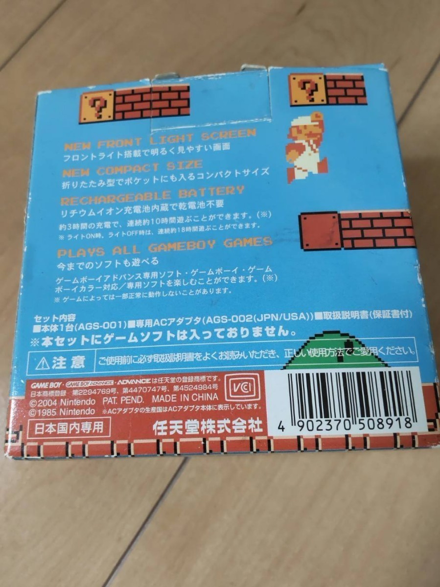 美品!当時物 任天堂 ゲームボーイアドバンスSP☆ファミコンカラーAGS