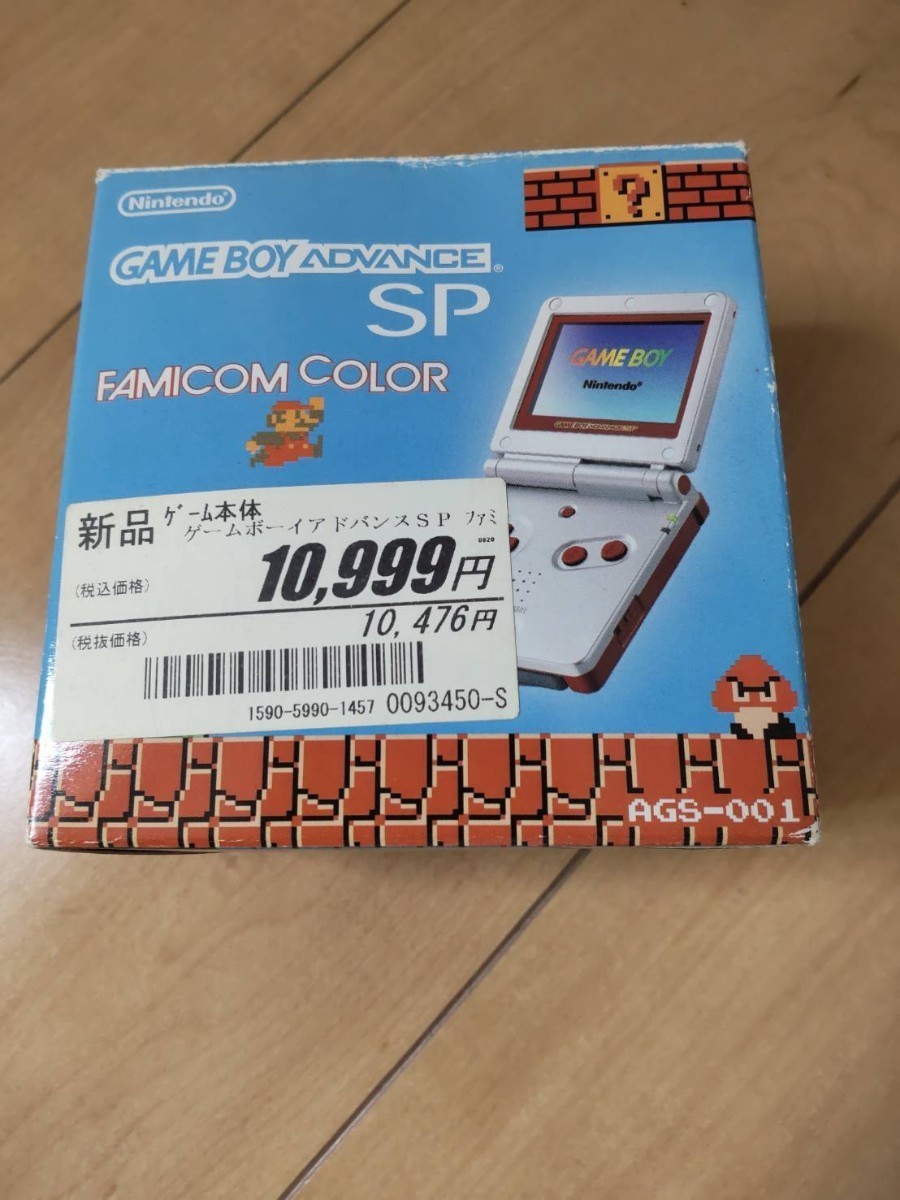 美品!当時物 任天堂 ゲームボーイアドバンスSP☆ファミコンカラーAGS