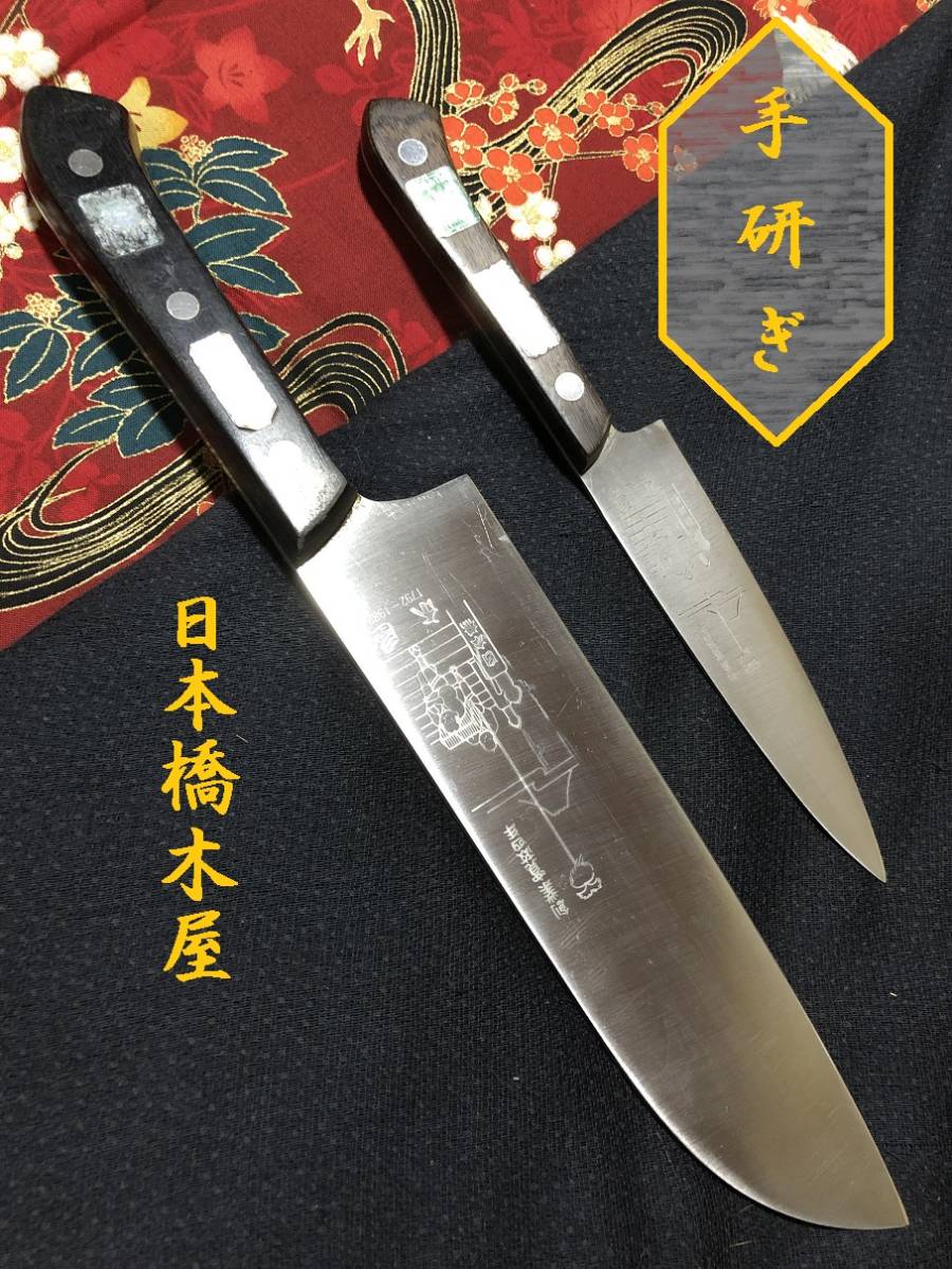 【中古美品・研ぎ済み】【日本橋木屋】エーデルワイス　ステンレス　三徳包丁　和包丁　刃物　霞包丁　ナイフ　料理　釣り　板前　寿司職人