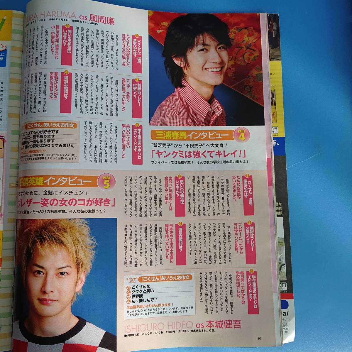 ポポロ2008 5月Hey!Say!JUMP ごくせんインタビュー(三浦春馬 石黒英雄 他)上戸彩 [P41-54(嵐ページ) P67-74 P103-108 P113 P114ありません]_ごくせんインタビュー 三浦春馬 石黒英雄