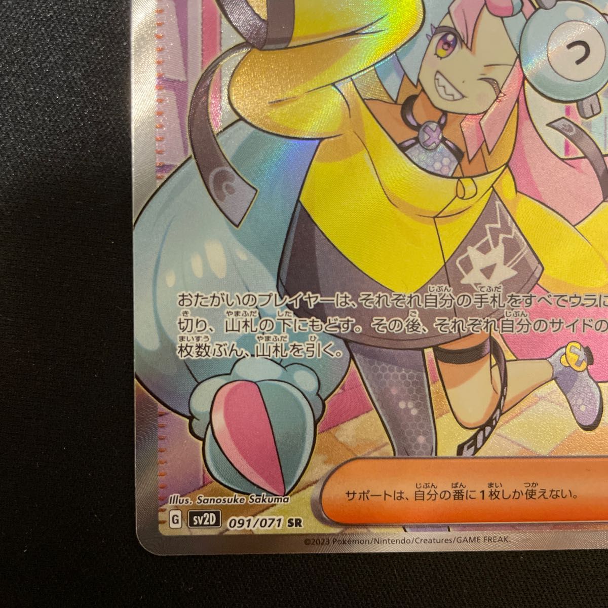 最終値下げ ポケモンカード ナンジャモSR 極美品 おまけ付き 最終値下げ ポケモンカード ナンジャモSR 極美品 おまけ付き