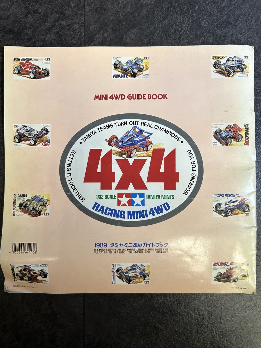 『1989年 TAMIYA RACING MINI 4WD GUIDE BOOK タミヤ ミニ四駆 ガイドブック KT.Ma.29.0.05』_画像6