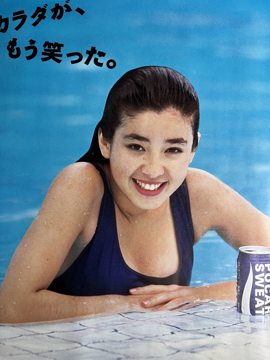 宮沢りえ「ポカリスエット 大塚製薬」宣伝 広告 ポスター 宮沢りえ「ポカリスエット 大塚製薬」宣伝 広告 ポスター