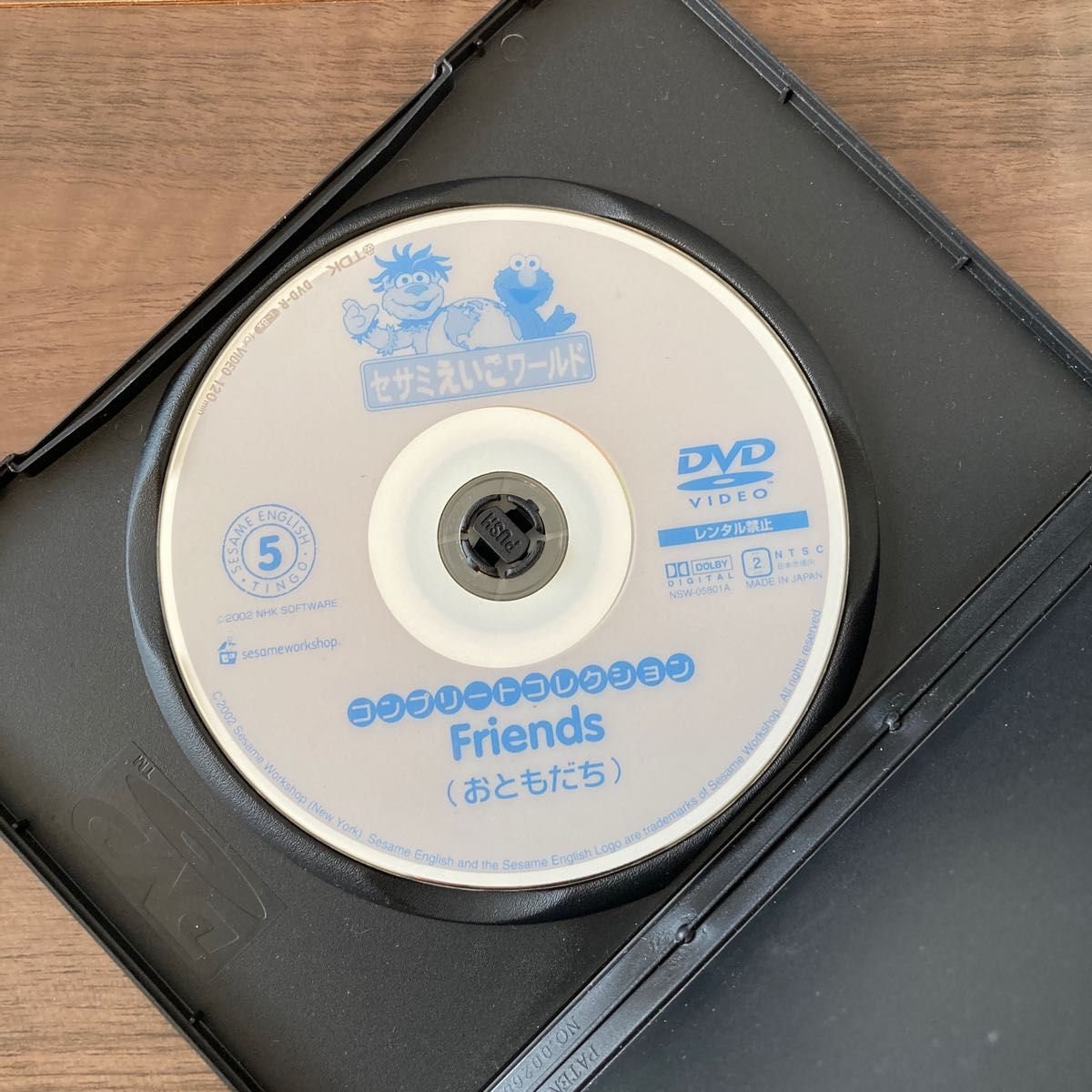 セサミえいごワールド DVD コンプリートコレクション Friends