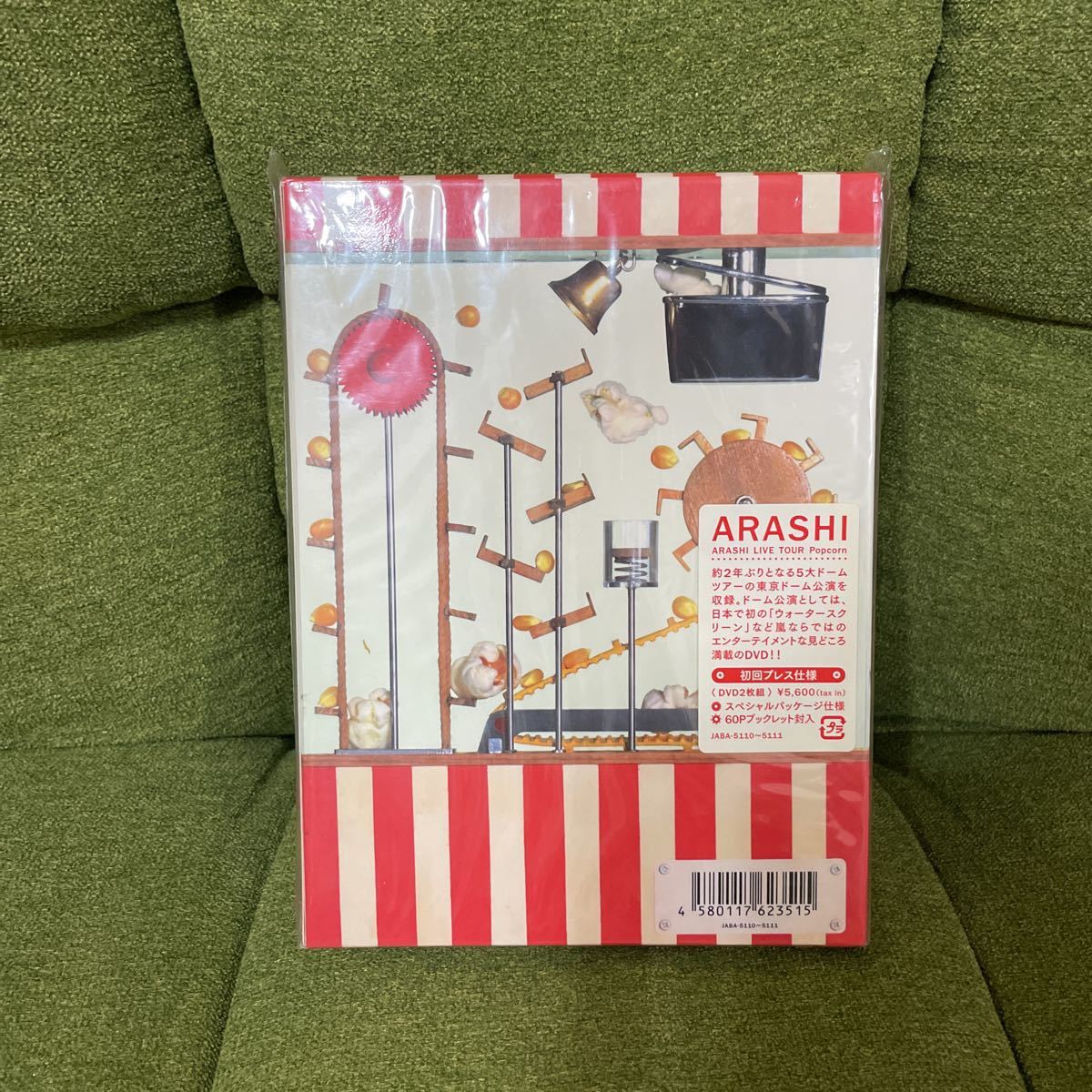 嵐 DVD ARASHI LIVE TOUR Popcorn 通常盤 2DVD_画像2