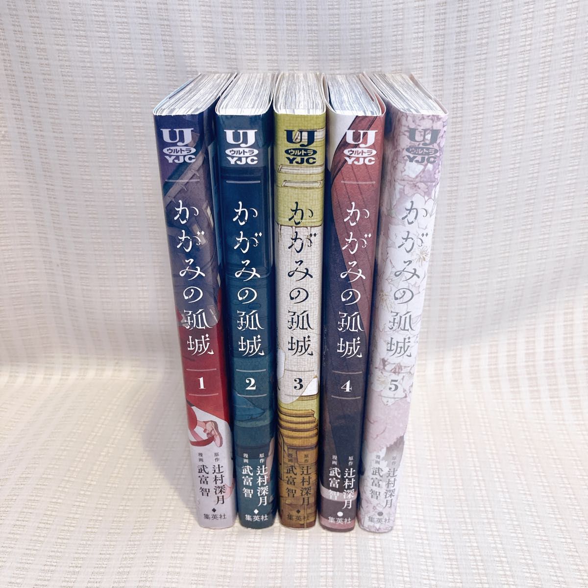 【全巻】かがみの孤城 1-5巻 武富智 辻村深月 【全巻】かがみの孤城 1-5巻 武富智 辻村深月