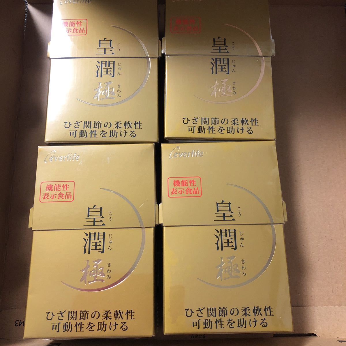 エバーライフ 皇潤極 100粒×4箱 未開封 | anjale.lk