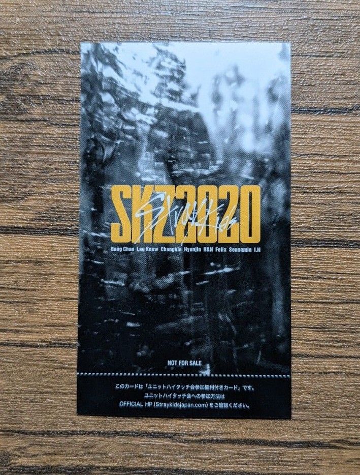 最終値下げ stray kids SKZ2020 ユニット ハイタッチ券 ホジュズ