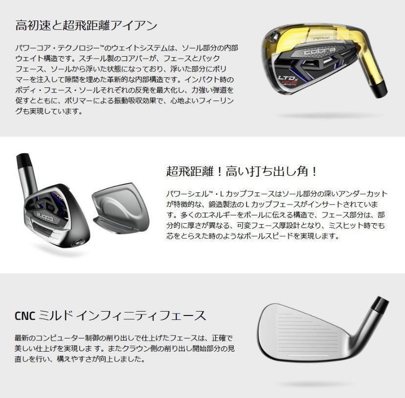 定価116000円 コブラ LTDx ONE LENGTH アイアンセット P-6 5本セット