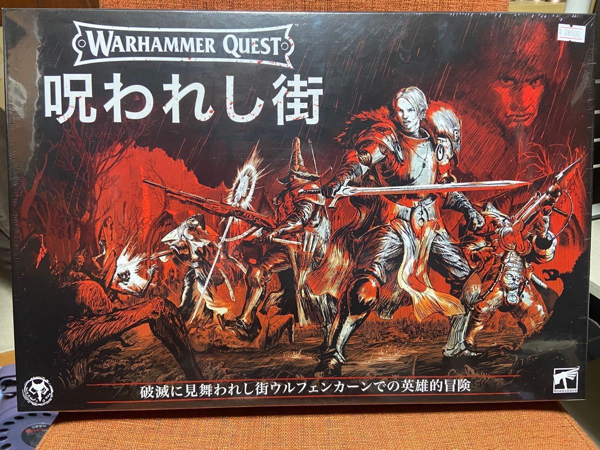 ウォーハンマークエスト: 呪われし街 日本語版(1-3人用 60分以上 12才