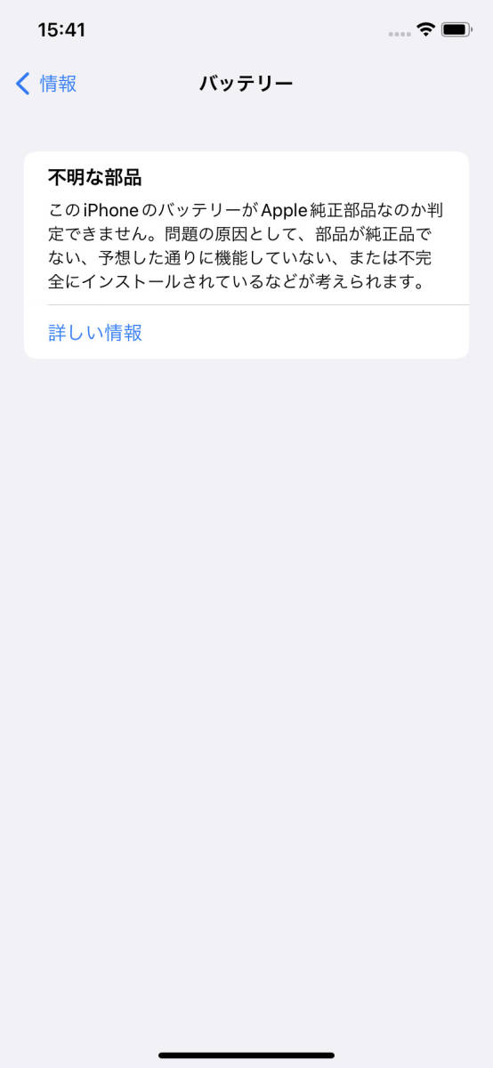 iPhone 11 64GB パープル 本体のみ ジャンク MWLX2J/A SIMロック無し