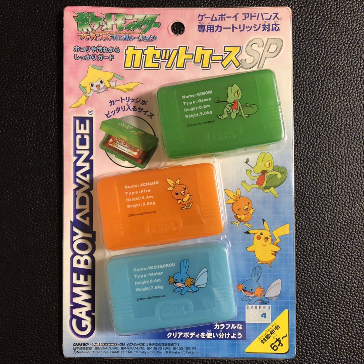 ポケットモンスター ポケモン GBA ゲームボーイアドバンス ポケットモンスター ポケモン GBA ゲームボーイアドバンス