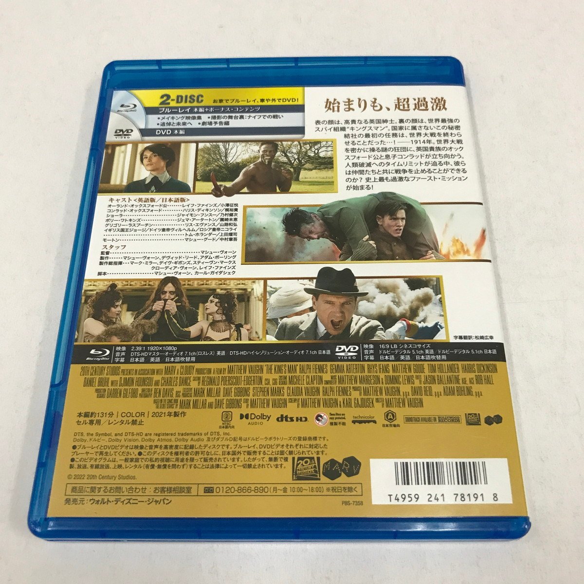 NB/L/【Blu-ray+DVD】キングスマン ファースト・エージェント/2枚組/発売元:ウォルト・ディズニー・ジャパン/2022年/The King's Man_画像2