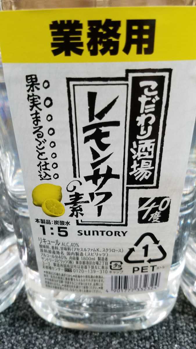 最大65％オフ！最大65％オフ！未使用品 サントリー レモンサワー用 定量ディスペンサー 食器