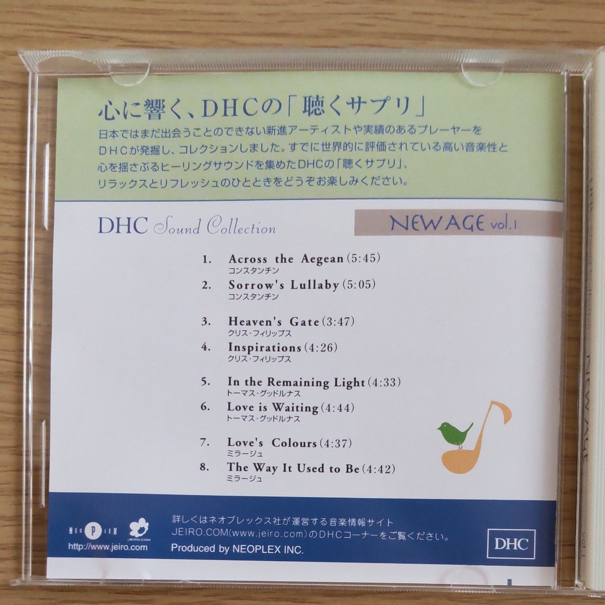 DHCサウンドコレクション　NEW AGE vol.1　CD