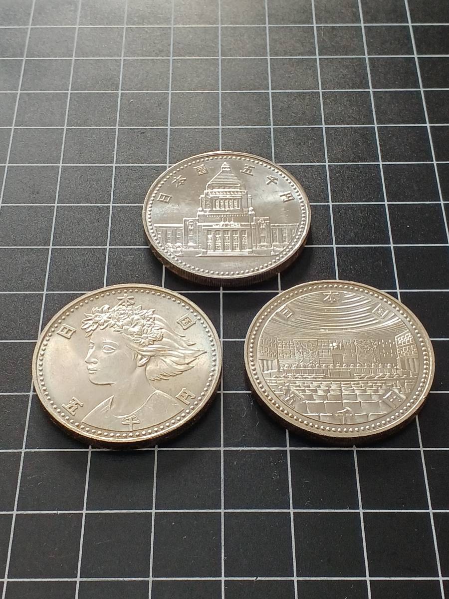 [美品/おまとめ] 五千円 銀貨×3枚セット 平成2年 1990年 OSAKA EXPO'90(大阪)/議会開設百年/裁判所百年 5000円 100年 同梱可 533_画像10