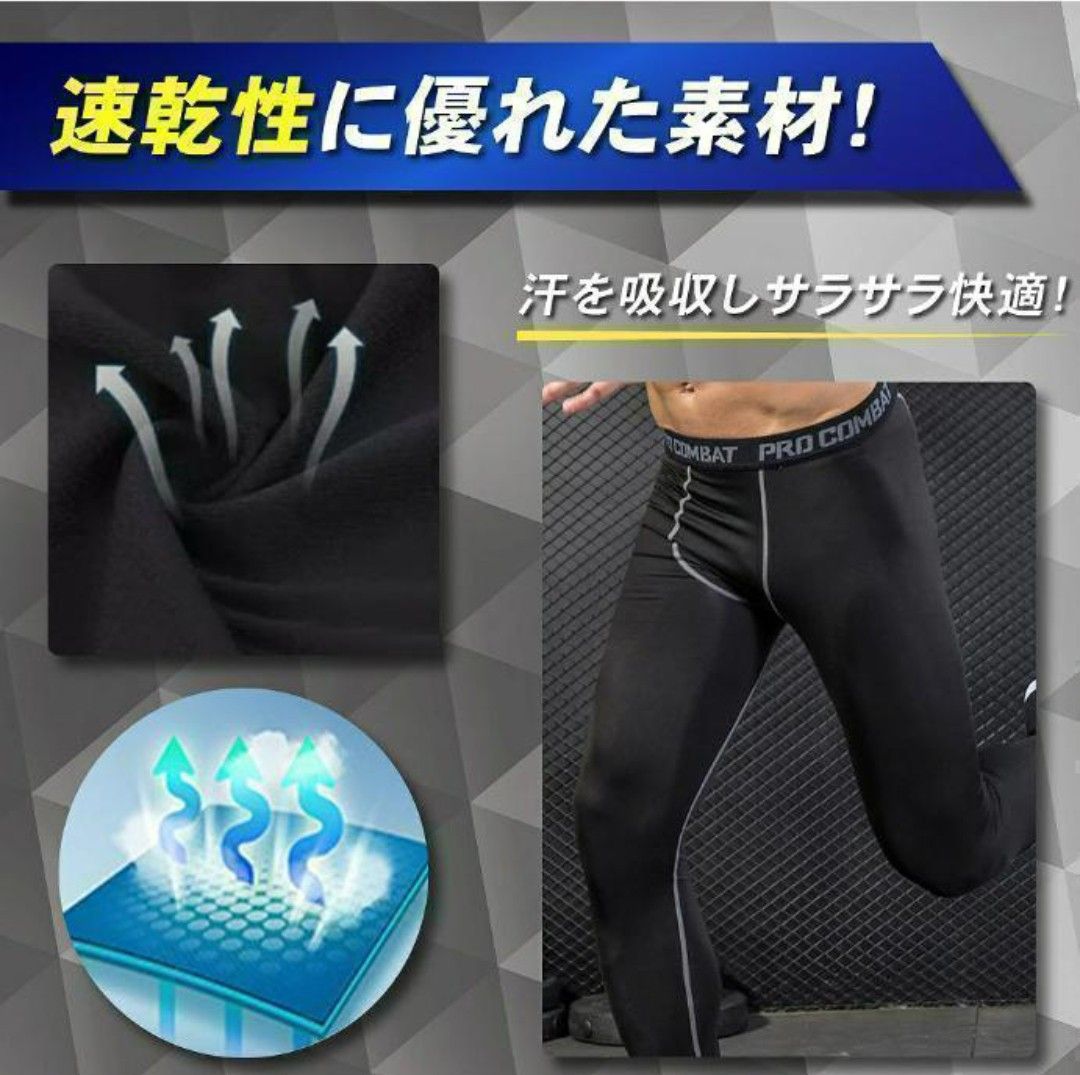 レギンスメンズ アンダーウェア スポーツタイツ バスケ レギンスメンズ アンダーウェア スポーツタイツ バスケ