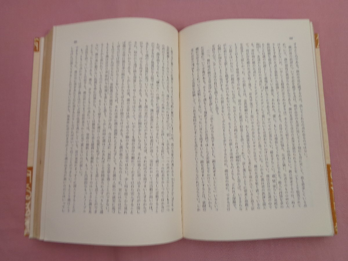 『 角川選書1 合本 三太郎の日記 』 阿部次郎 角川書店