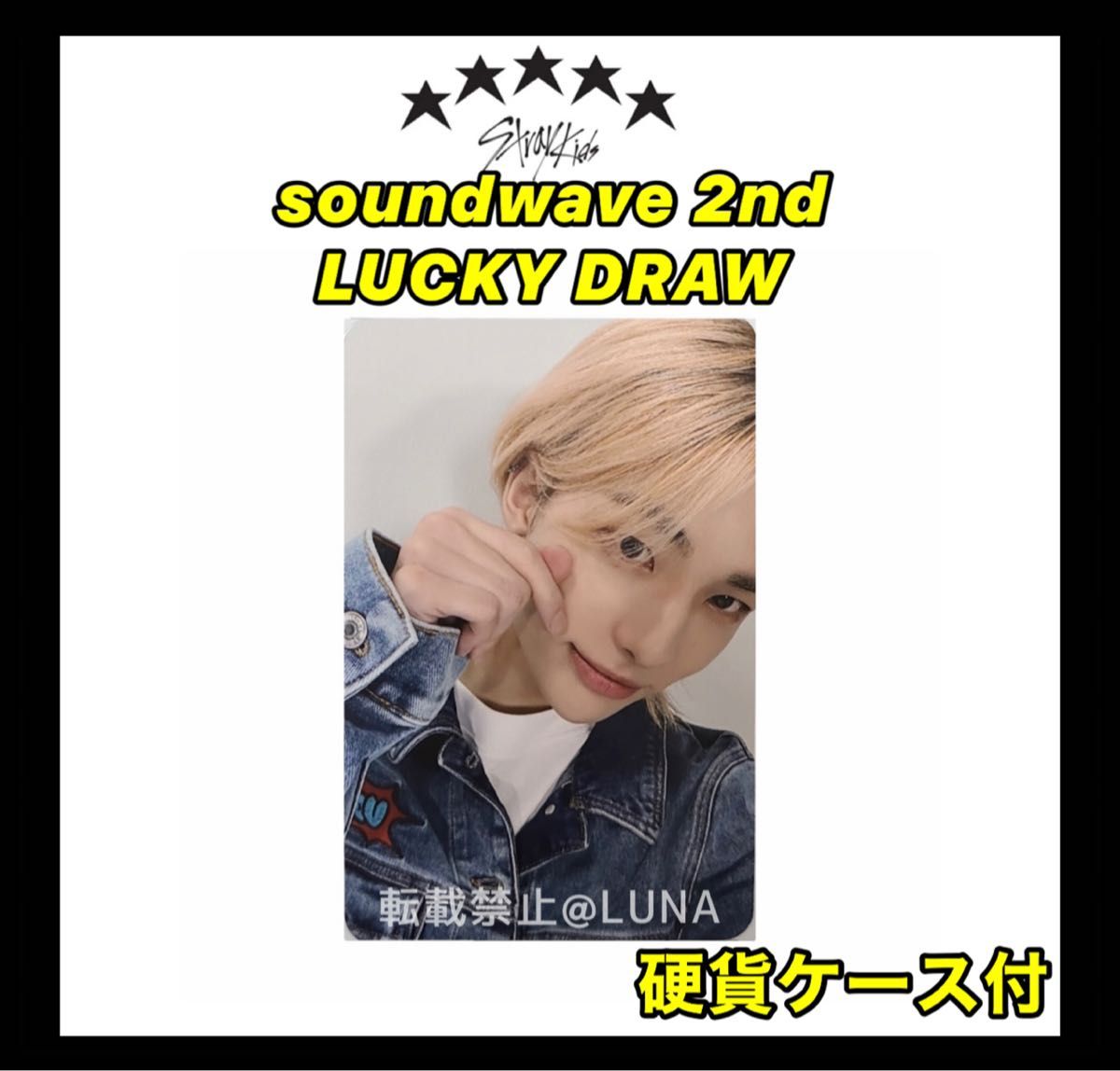 スキズ ラキドロ ヒョンジン sclass 5star サウェ soundwave 2nd スキズ ラキドロ ヒョンジン sclass 5star サウェ soundwave 2nd