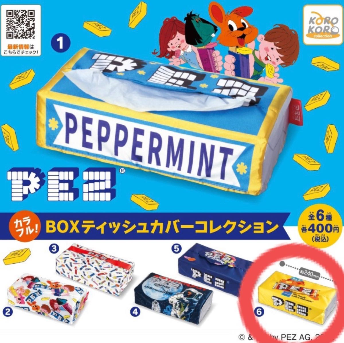 PEZ BOXティッシュカバーコレクション⑥ ペッツ