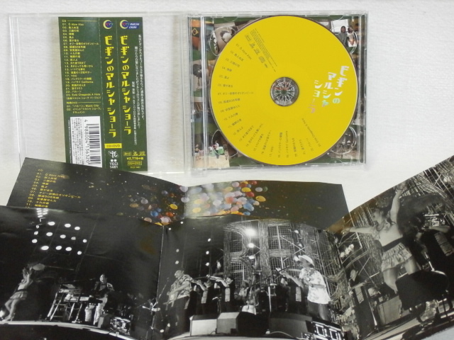 ＜新品同様＞　　BEGIN　ビギン　　/　　ビギンのマルシャショーラ　（CD＋DVD） 　帯付　　　国内正規セル版_画像5