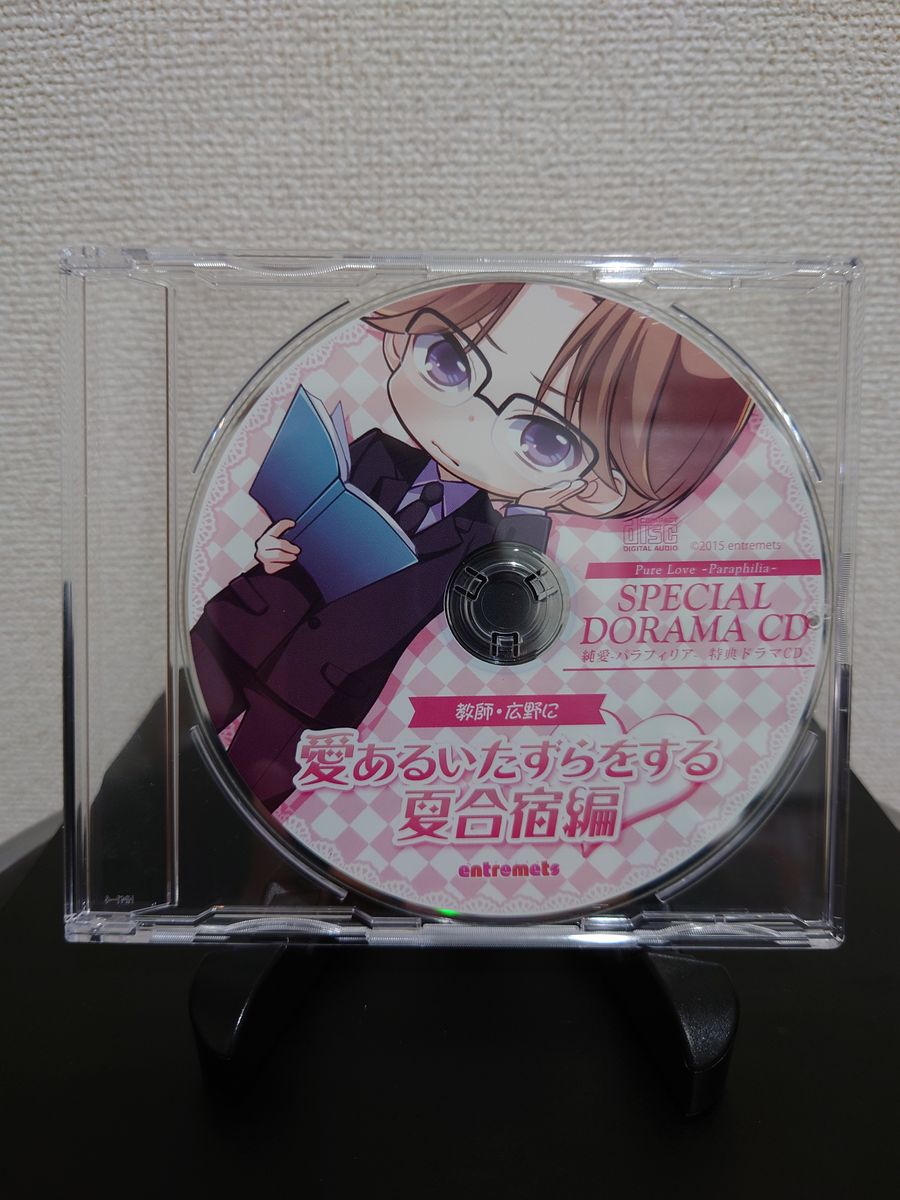 純愛-パラフィリア- アニメイト全巻同時購入特典CD