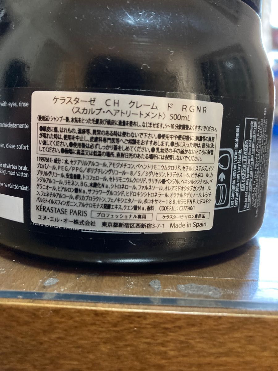 業務用マスククロノロジスト500ml 2個 ケラスターゼ ヘア