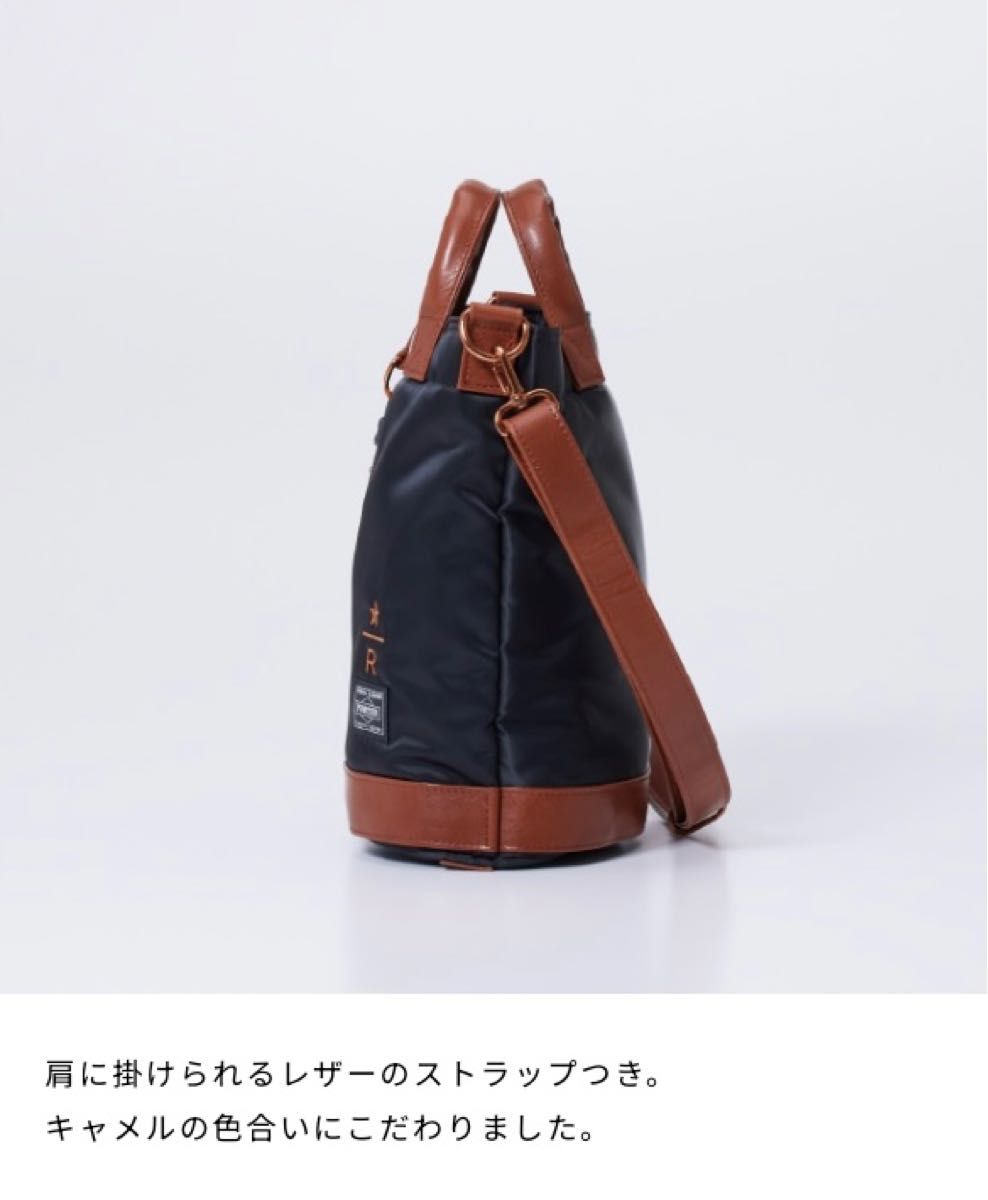 PORTER × STARBUCKS RESERVE Coffee Bean Shape Drum Bag(S PORTER × STARBUCKS RESERVE Coffee Bean Shape Drum Bag(S