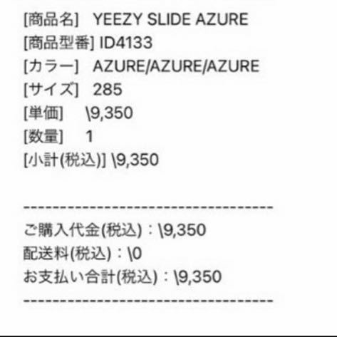 adidas YEEZY SLIDE アディダス イージースライド 28 5㎝｜PayPayフリマ