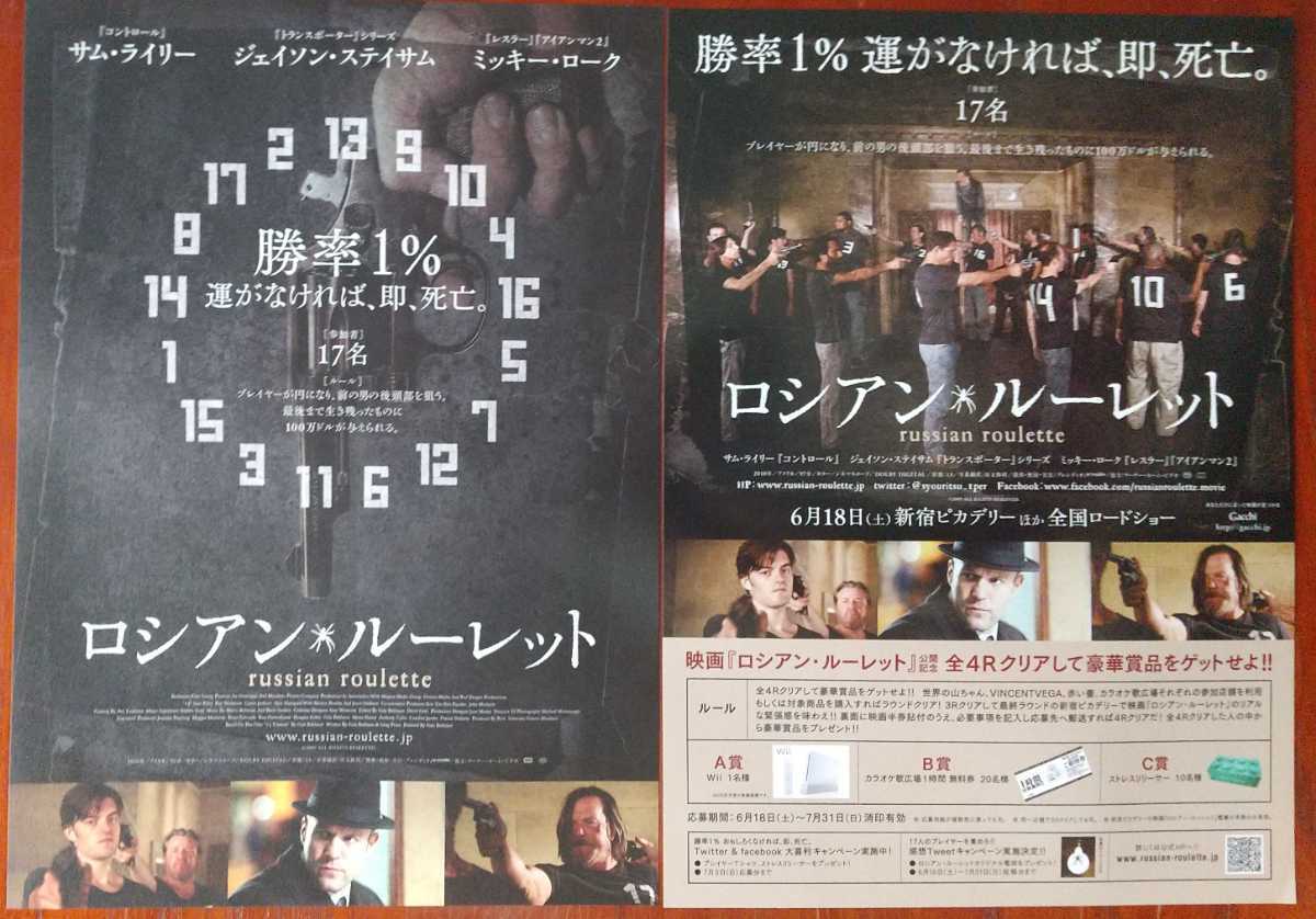映画フライヤー //アジアアクション映画作品【ブルース・リー、他】13