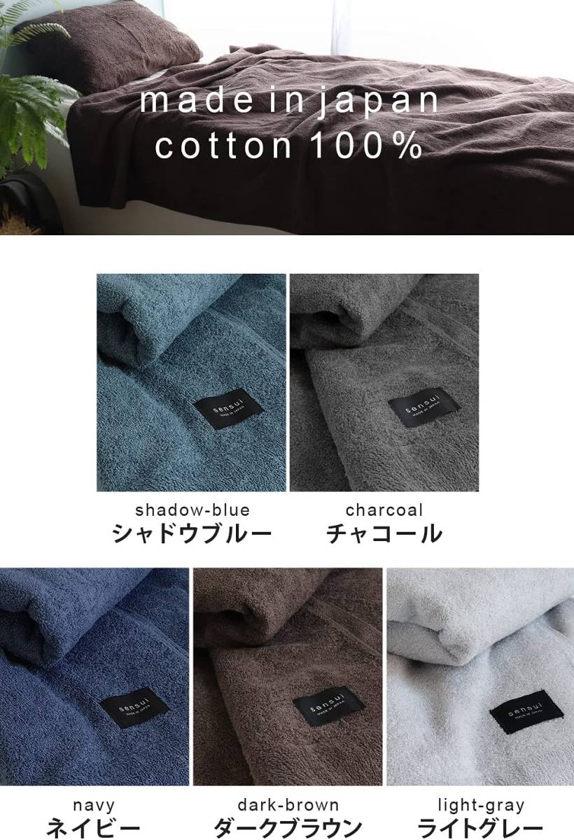 sensui タオルケット 最高級超長綿 日本製 寝具 ル シングルサイズ 約140×190cm シャドウブルー 19｜PayPayフリマ