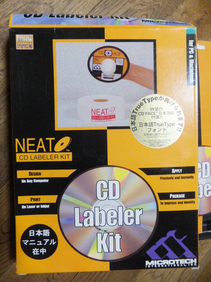 CD ラベラー・キットとラベル　未使用品_画像6