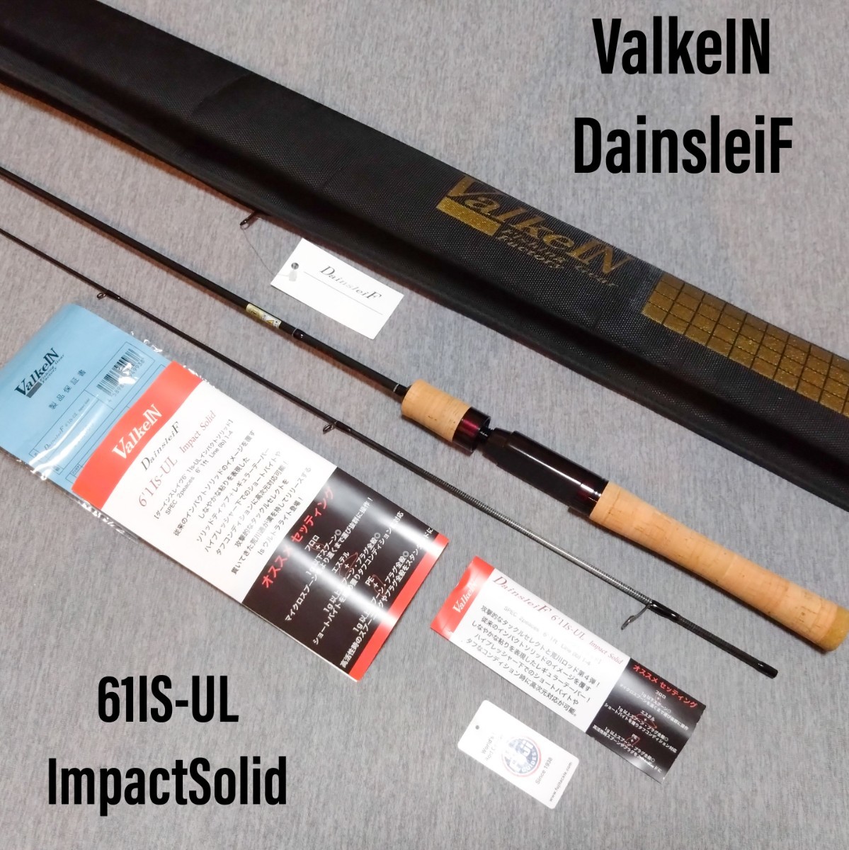 ヴァルケイン ダーインスレイヴ 61IS-UL ImpactSolid ValkeiN