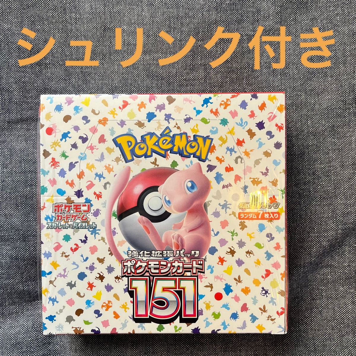 スカーレット&バイオレット 強化拡張パック ポケモンカード151