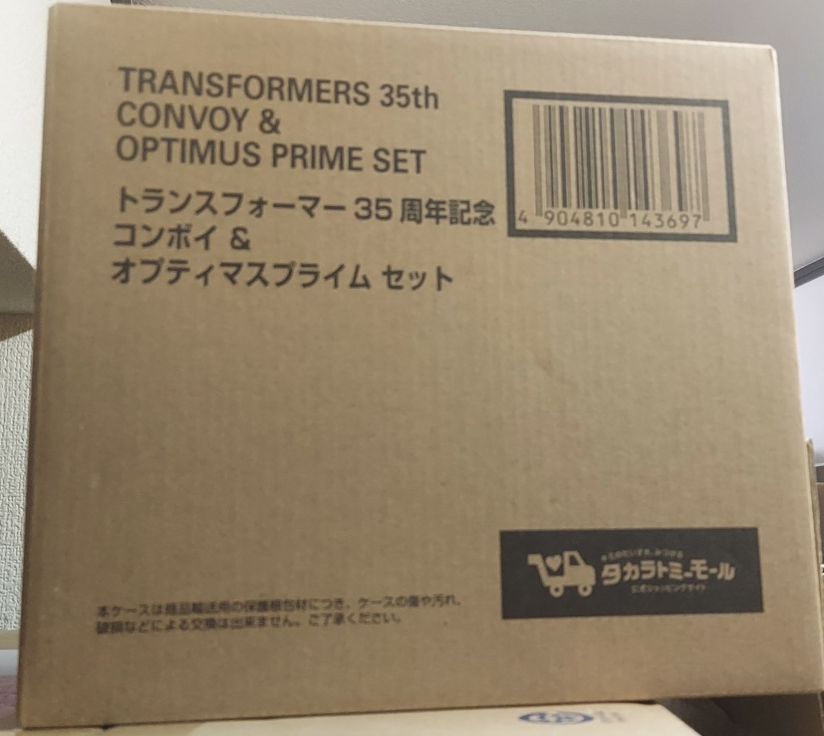 タカラトミーモール限定 トランスフォーマー３５周年記念 コンボイオプティマスプライムセット ２体セット