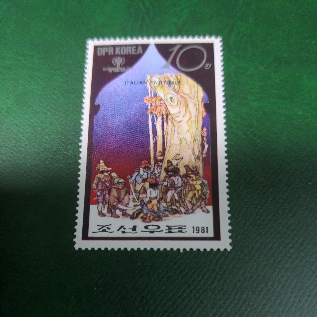 北朝鮮記念切手「国際児童年?　世界各国の妖精」　1981年　1種　切手未使用_画像1