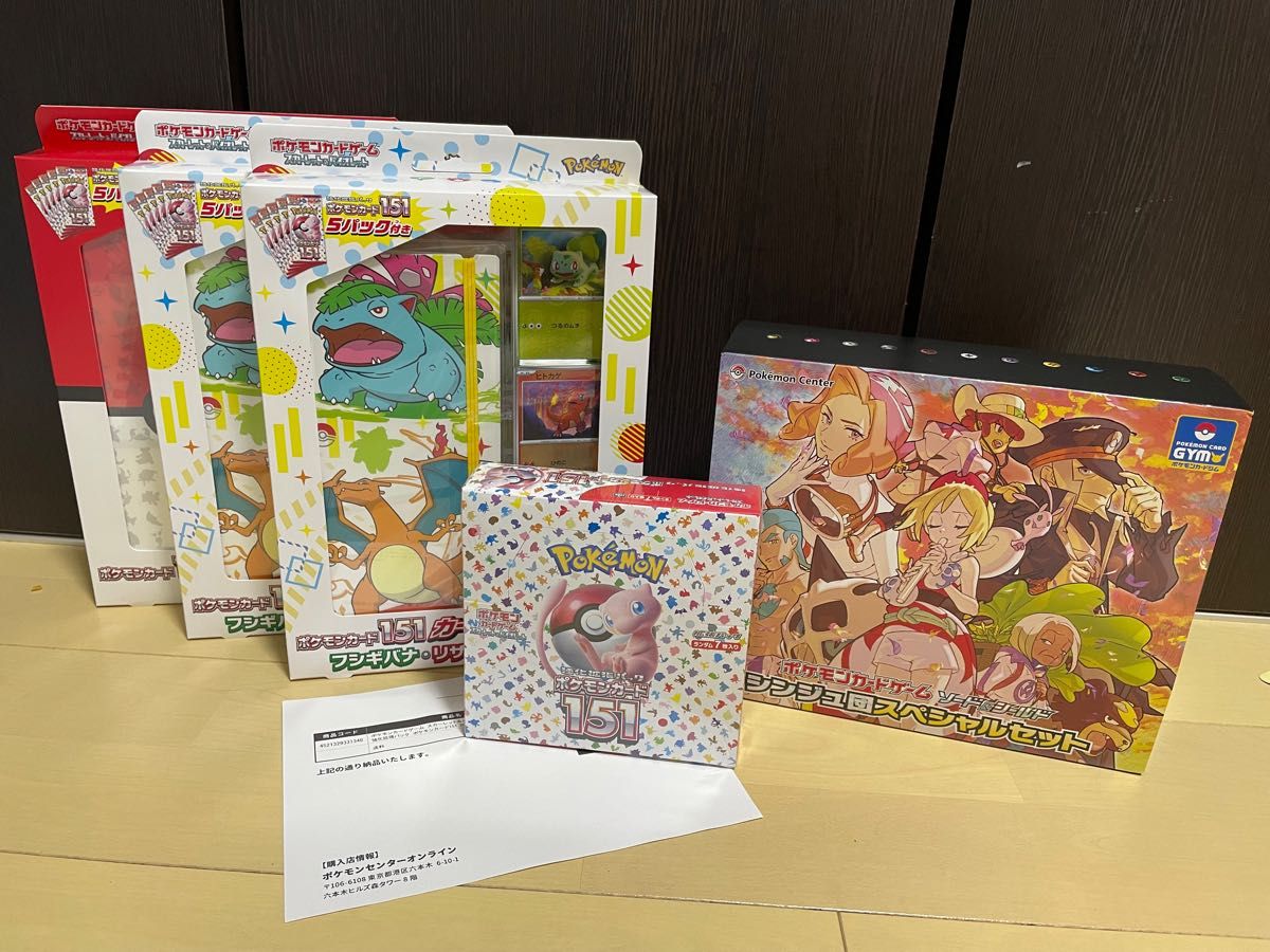 シュリンク付き】ポケモンカード 151 BOX ファイルセット×3 おまけ