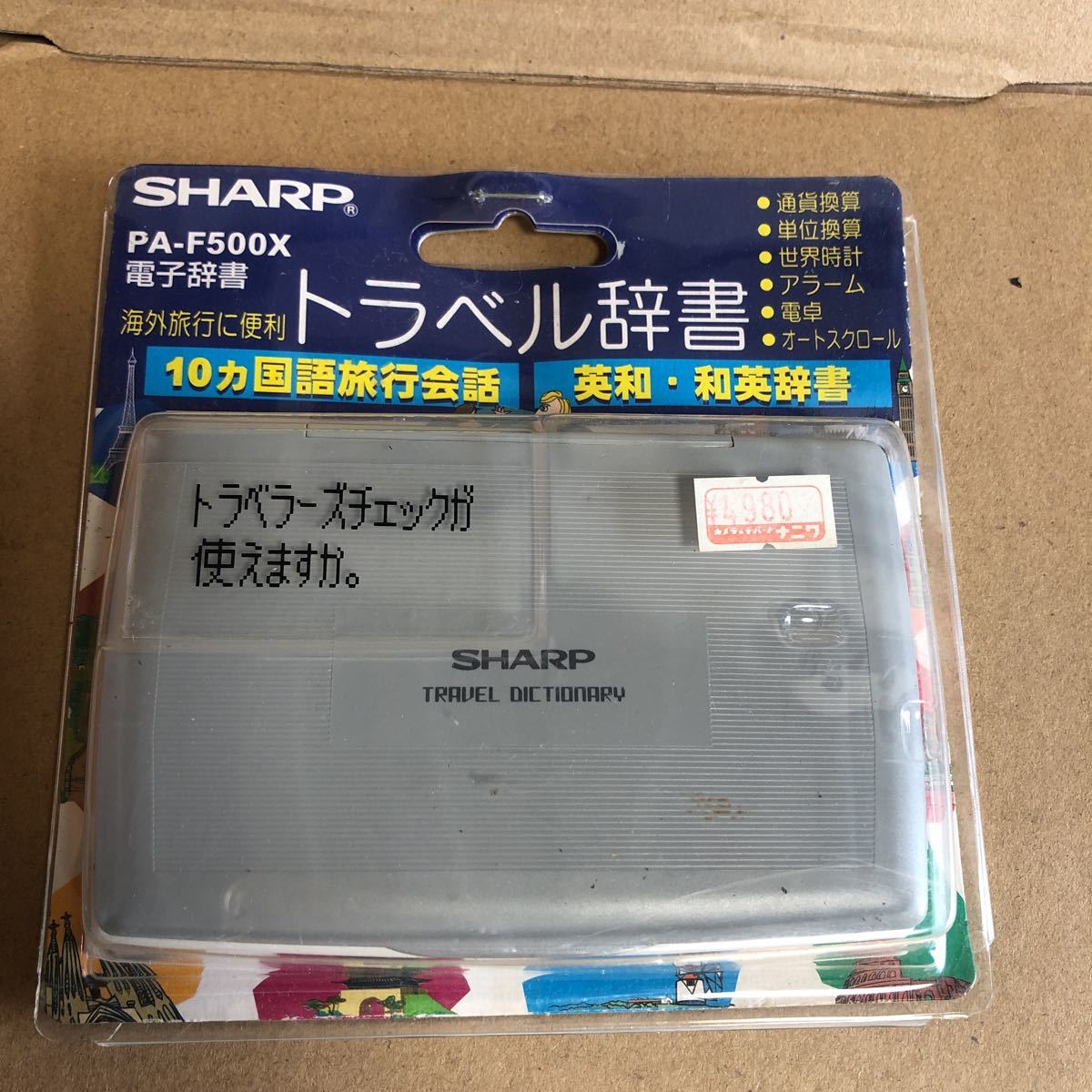 (19-302)SHARP travel dictionary computerized dictionary unused goods 