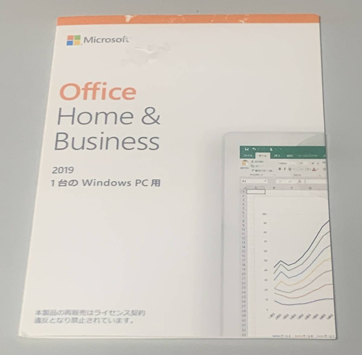 爆売り！ 【未開封/側内2所/テープ残有】Microsoft Office Home and Business 2019 OEM版 正規品（1台用）白×オレンジデザイン / Home ＆ Business オフィスパック